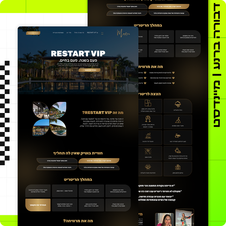 מוקאפ מיני האתר של RESTART VIP