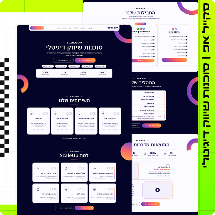 מוקאפ אתר התדמית של ScaleUp